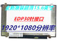 BOE0679 Industrial Touch Screen Monitor 15.6'' 1920*1080 Pixels 500cd/m2 Brightness EV156FHM-N10